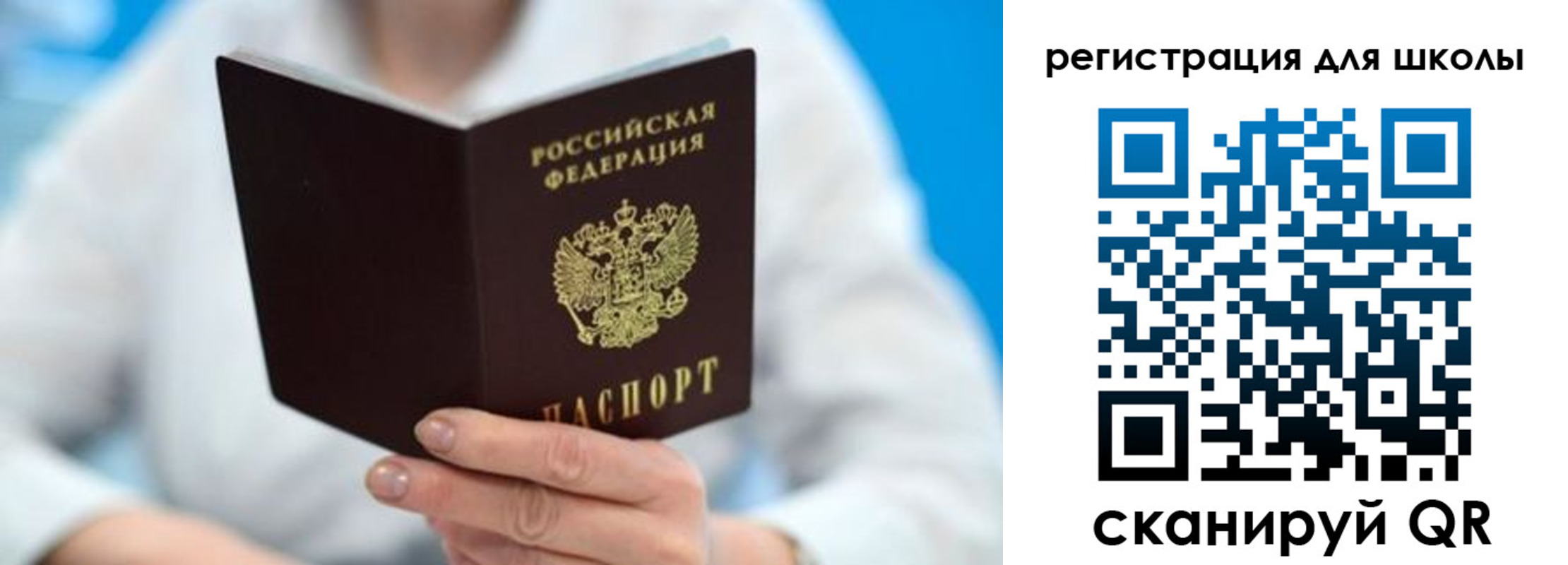 временная регистрация для всех в Хабаровском крае