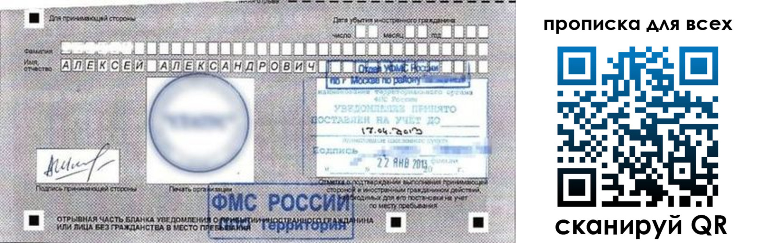временная регистрация для школы в Хабаровском крае